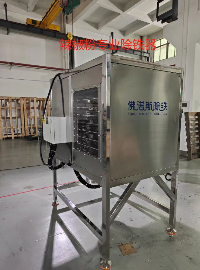 12 Katmanlı Tam Otomatik Katmanlı Demir Sökücü, Sorunsuz İthalat ve İhracat için Biber Tozu'nun ppm ve ppb Seviyelerine Ulaşmasına Yardımcı Olur